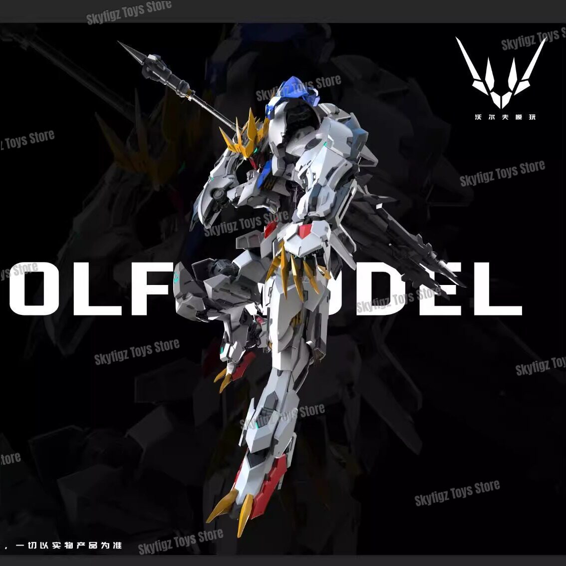 Op voorraad WOLF Tweede partij - Model Kit Lancelot recensie en prijs