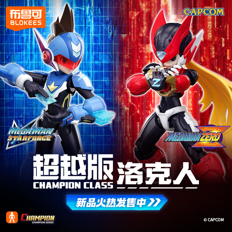 Originele Blokees Shooting Sta - Model Kit Ultraman Zero recensie en prijs